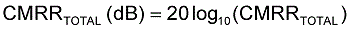 對于理想的運(yùn)算放大器，(1/CMRRAMP)為零，CMRRTOTAL僅由電阻和AV確定。CMRRTOTAL可用公式2轉(zhuǎn)換為dB。